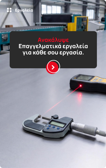 <span class="text-red">Ανακαλύψτε</span> Επαγγελματικά εργαλεία για κάθε σου εργασία.